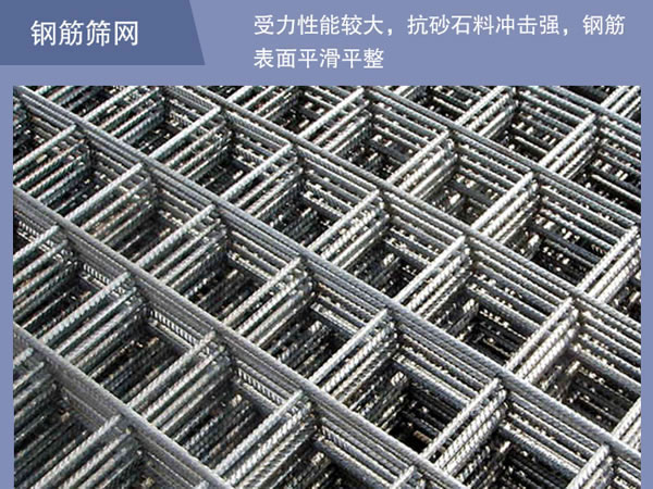 方形搖擺篩篩網(wǎng)質量