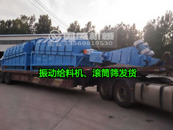 振動(dòng)篩處理量